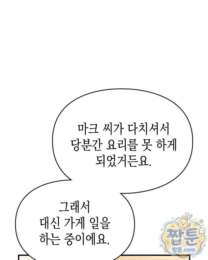 시간치료사 세레스 12화 27