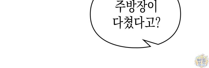 시간치료사 세레스 12화 29