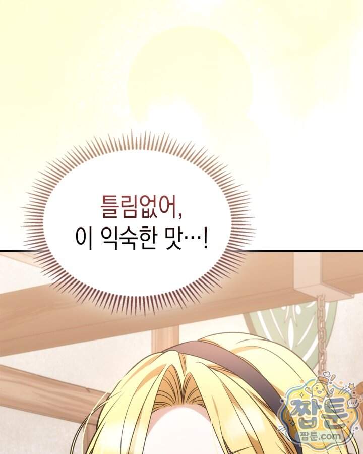시간치료사 세레스 12화 38