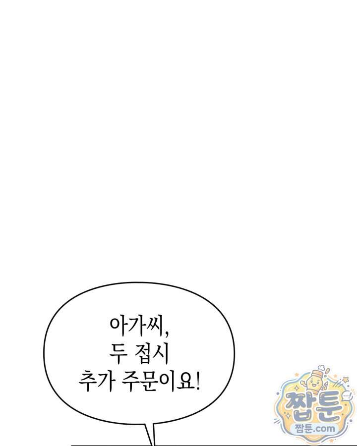 시간치료사 세레스 12화 46