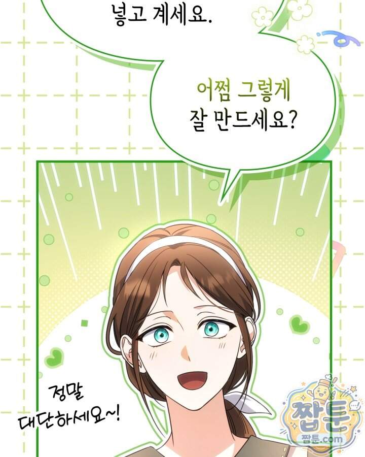 시간치료사 세레스 12화 49