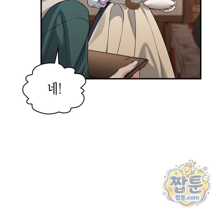 시간치료사 세레스 12화 52