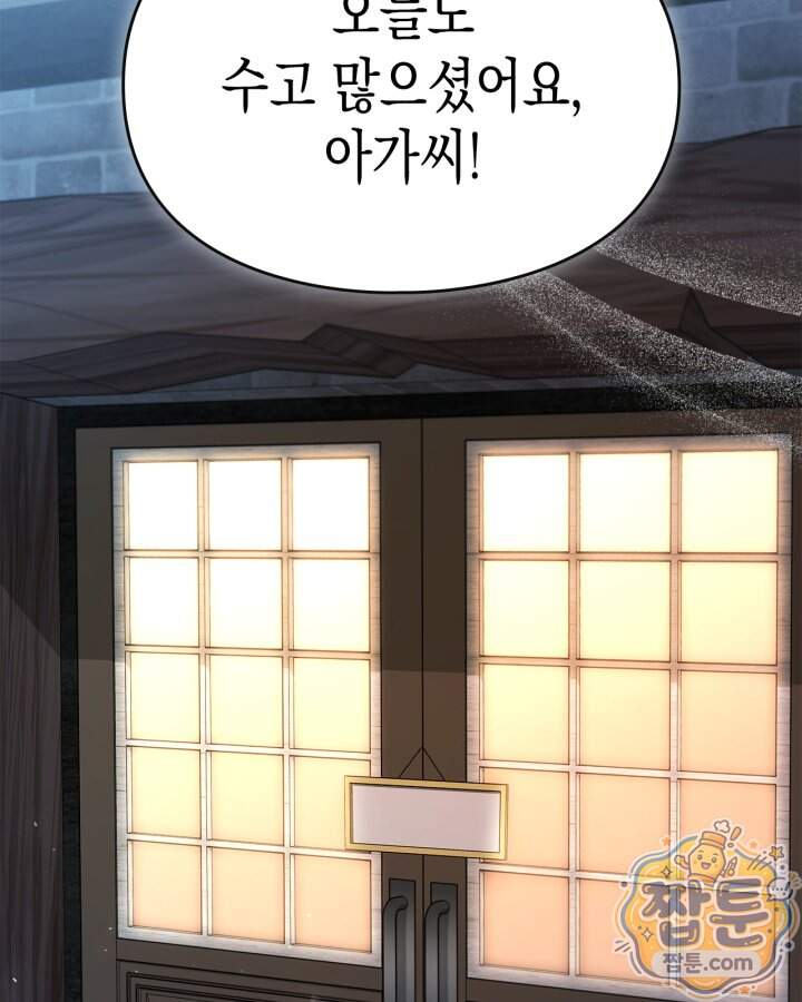 시간치료사 세레스 12화 54