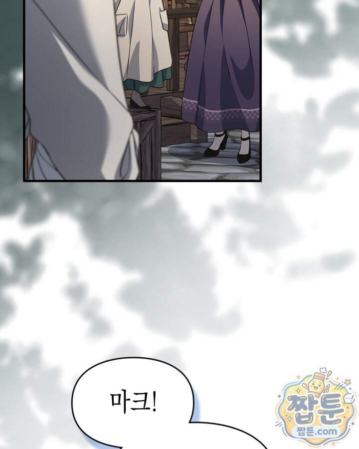 시간치료사 세레스 12화 56