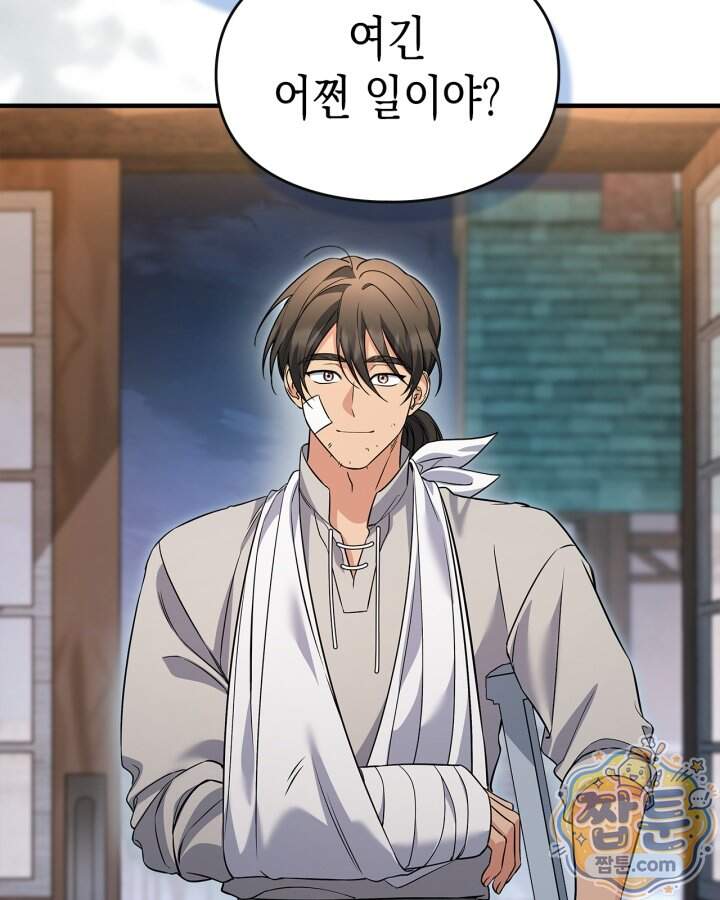 시간치료사 세레스 12화 57