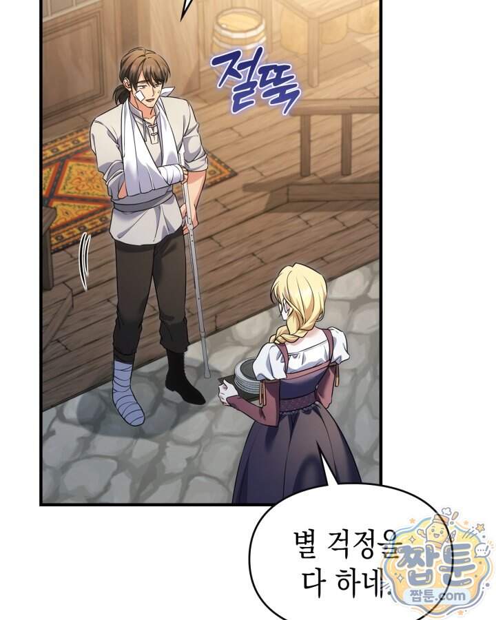 시간치료사 세레스 12화 59