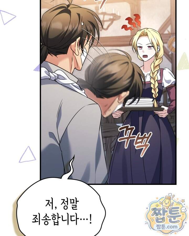 시간치료사 세레스 12화 61