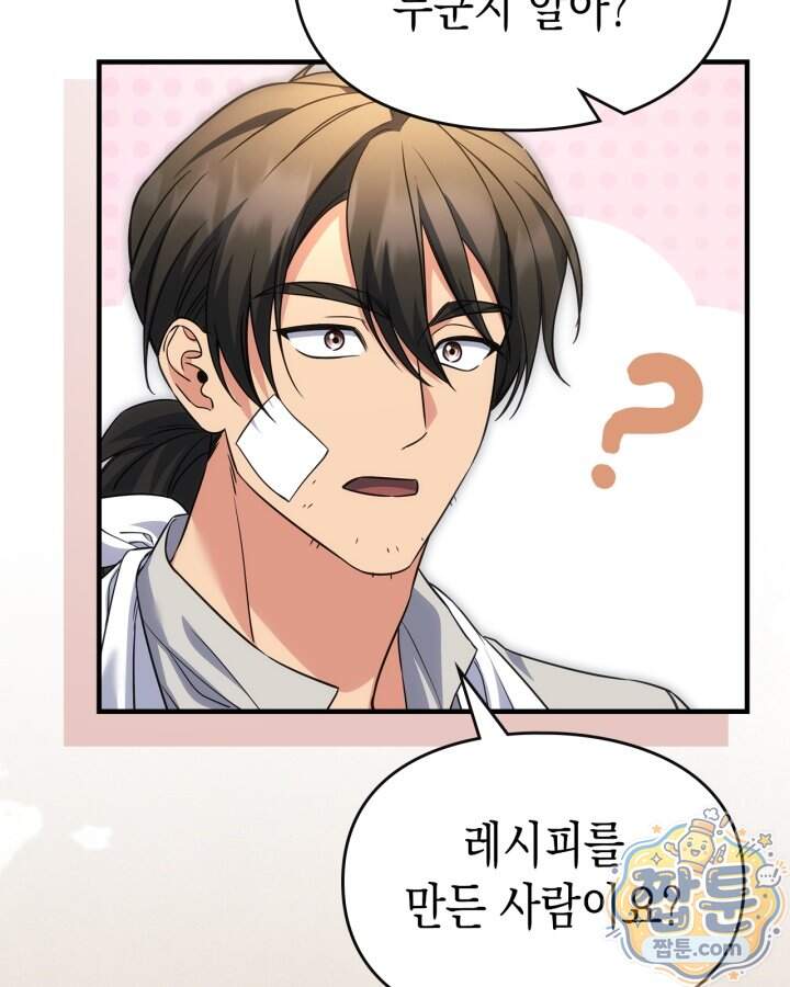 시간치료사 세레스 12화 63