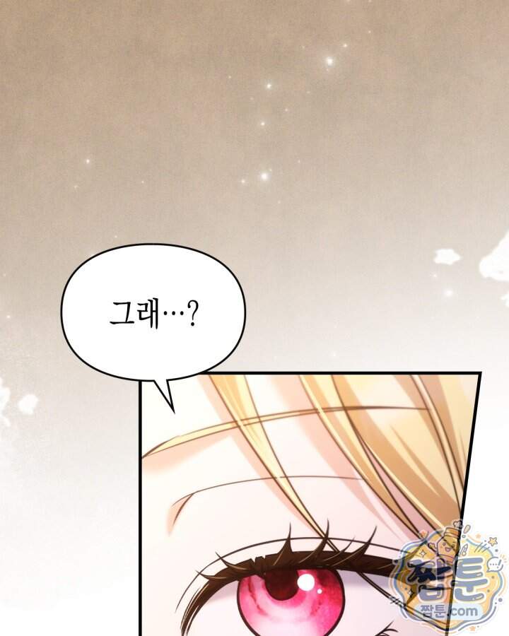 시간치료사 세레스 12화 66