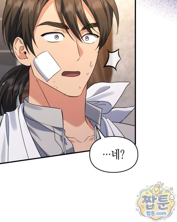 시간치료사 세레스 12화 72