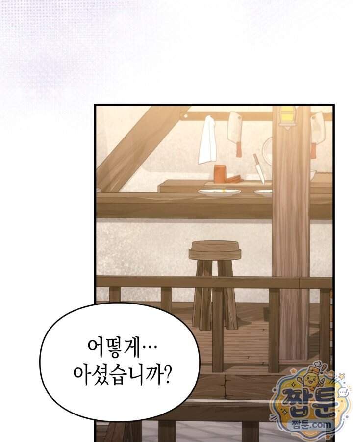 시간치료사 세레스 12화 77