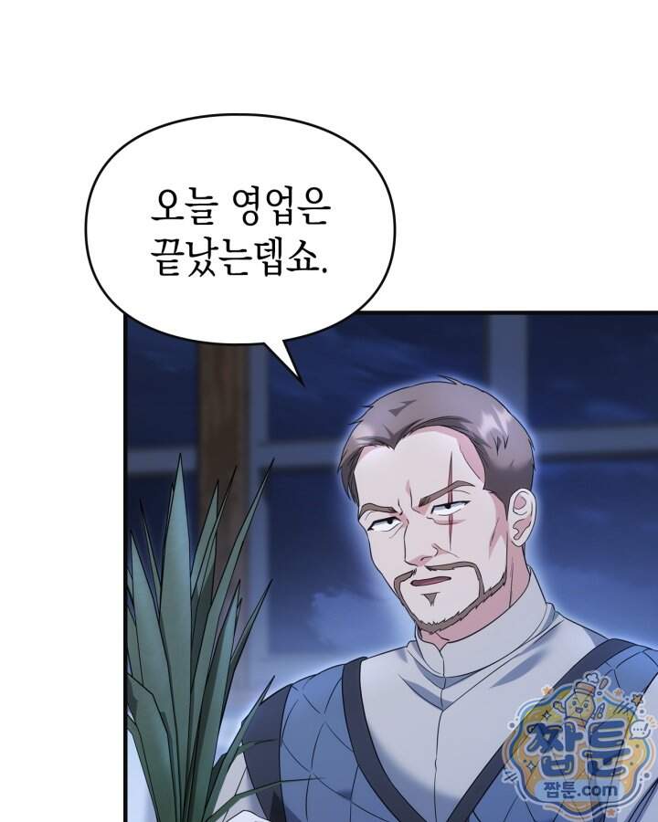 시간치료사 세레스 12화 93