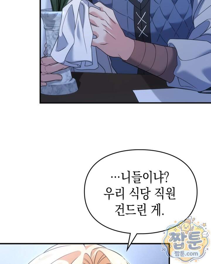 시간치료사 세레스 12화 94