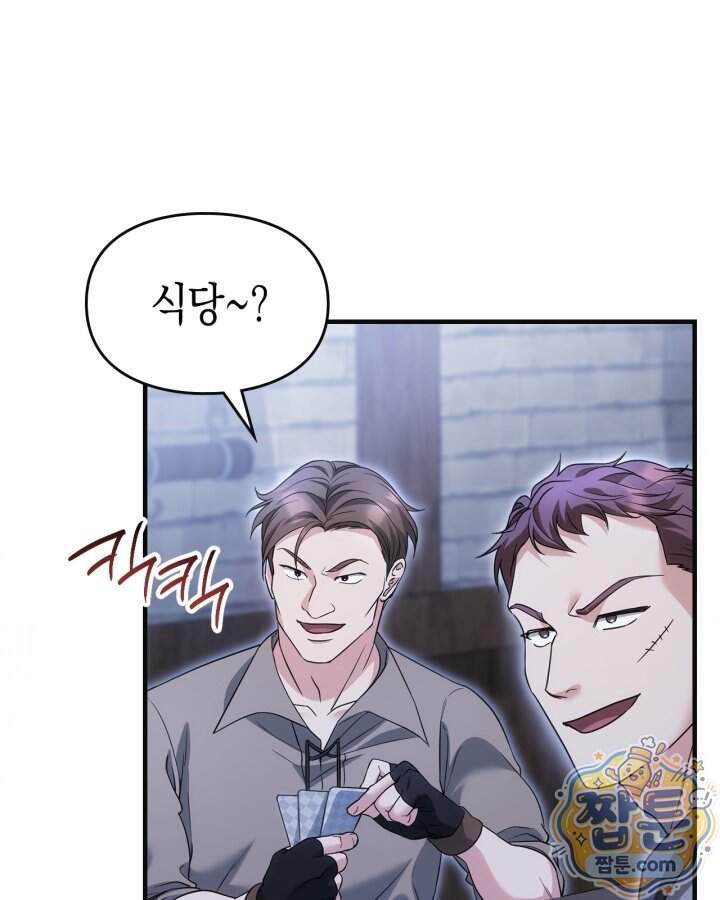 시간치료사 세레스 12화 96
