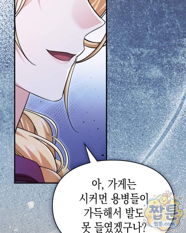 시간치료사 세레스 12화 99