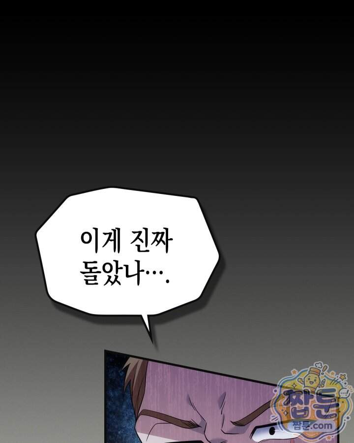 시간치료사 세레스 12화 103