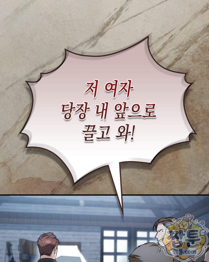 시간치료사 세레스 12화 105