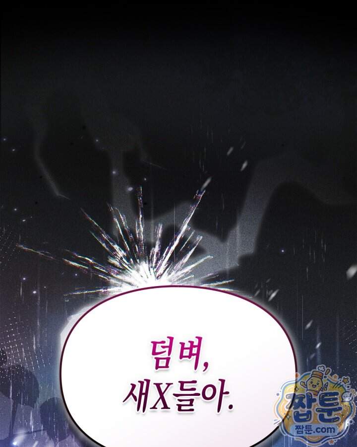 시간치료사 세레스 12화 109