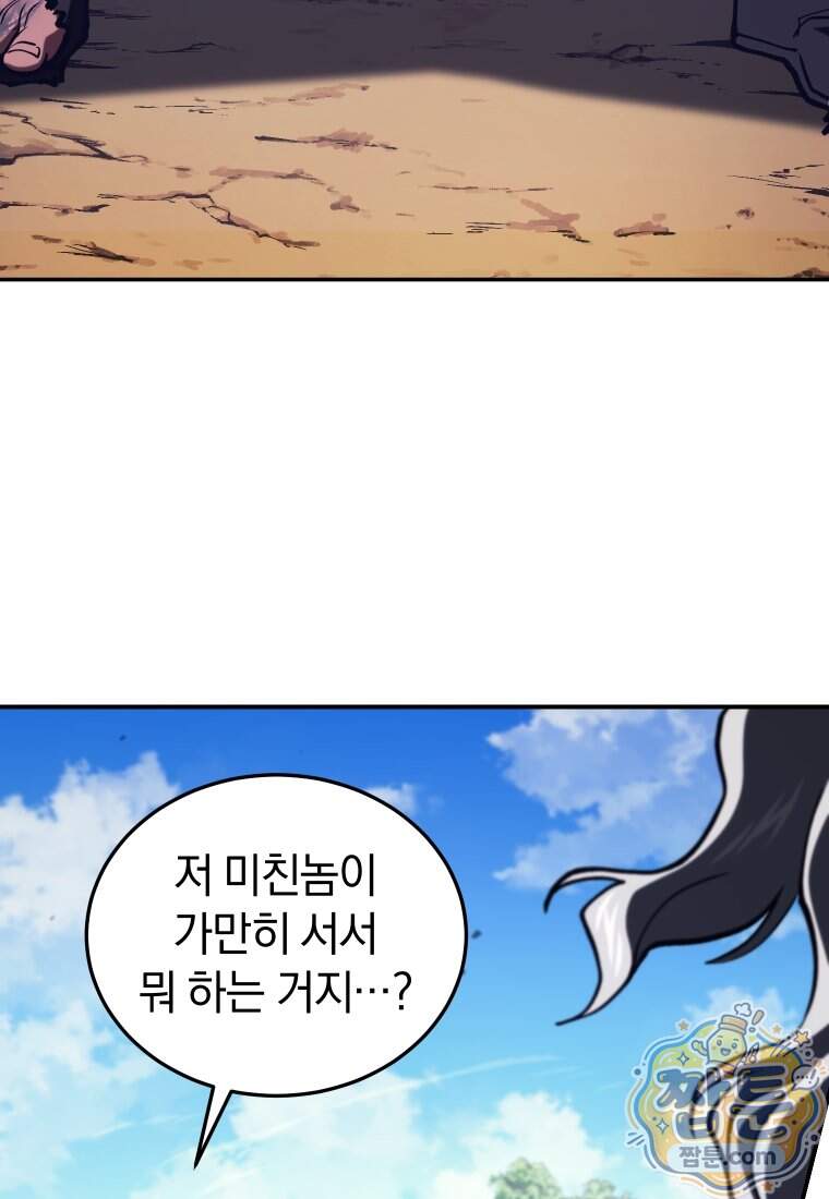 우리 아빠는 천하제일인 17화 4