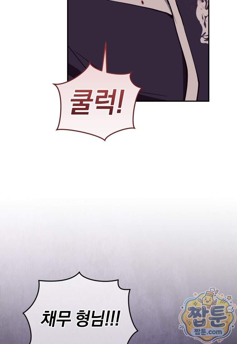 우리 아빠는 천하제일인 17화 14