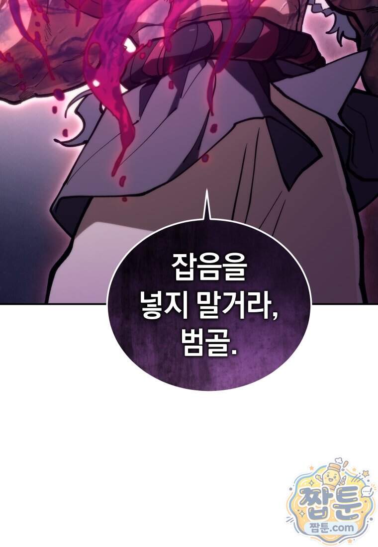 우리 아빠는 천하제일인 17화 16