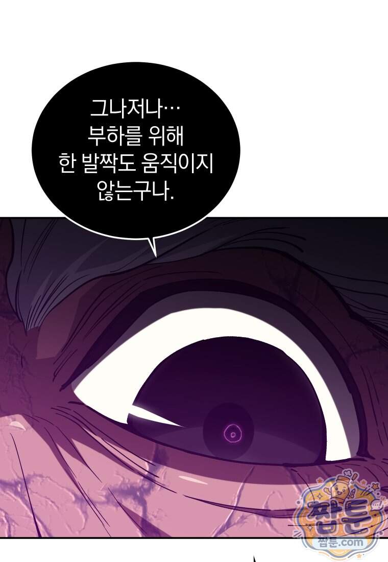 우리 아빠는 천하제일인 17화 17