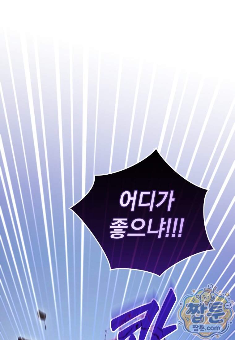 우리 아빠는 천하제일인 17화 28