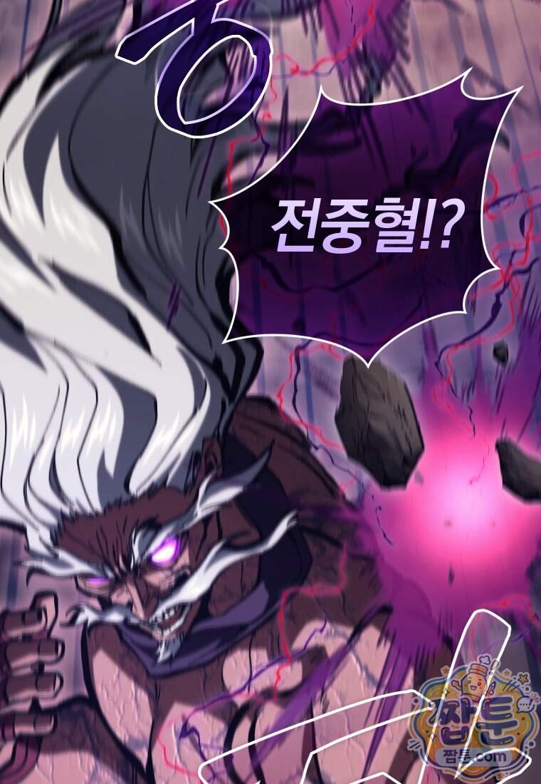 우리 아빠는 천하제일인 17화 31