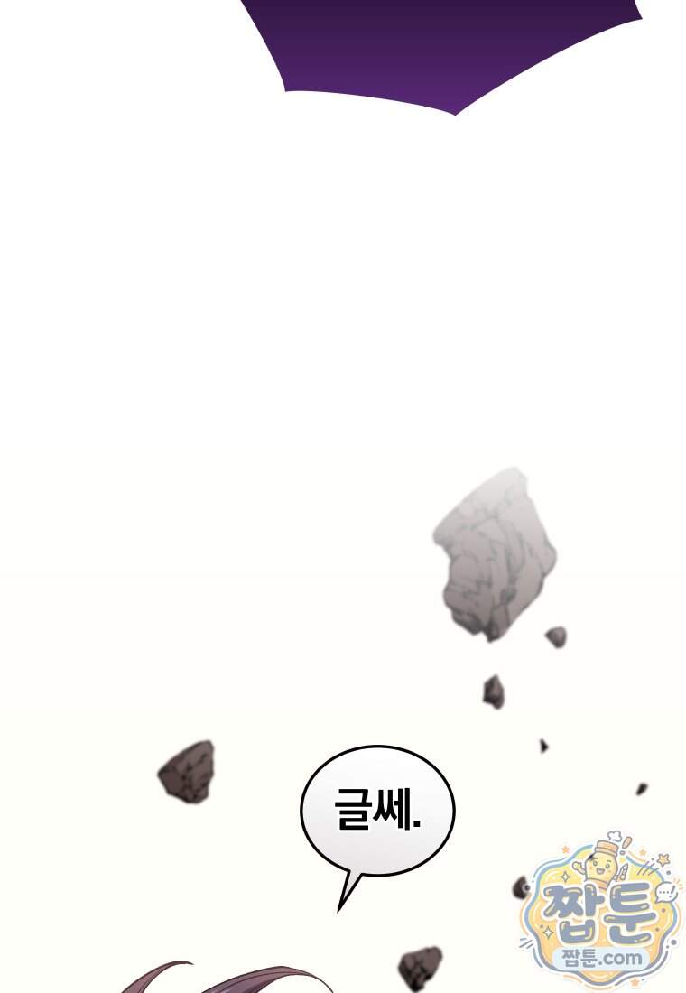 우리 아빠는 천하제일인 17화 34