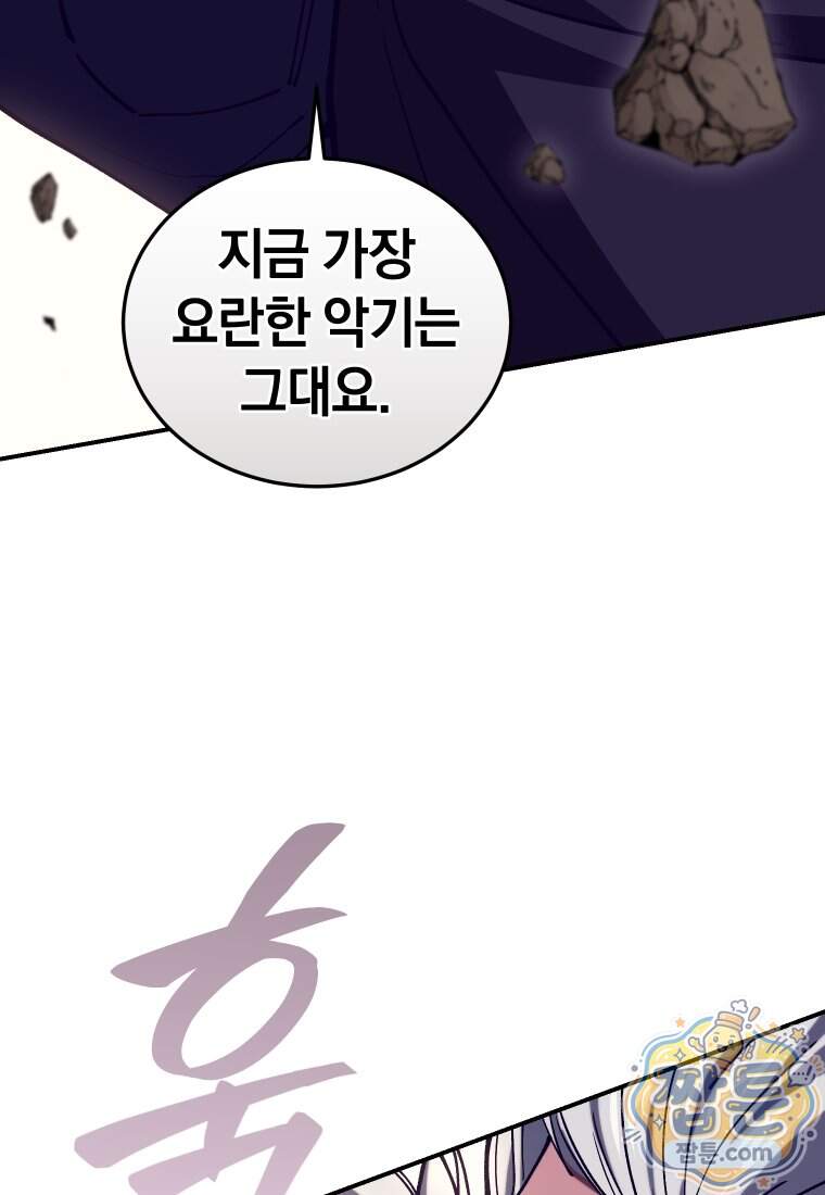 우리 아빠는 천하제일인 17화 36