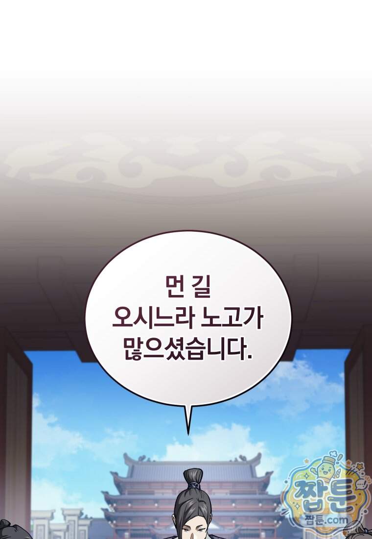 우리 아빠는 천하제일인 22화 1