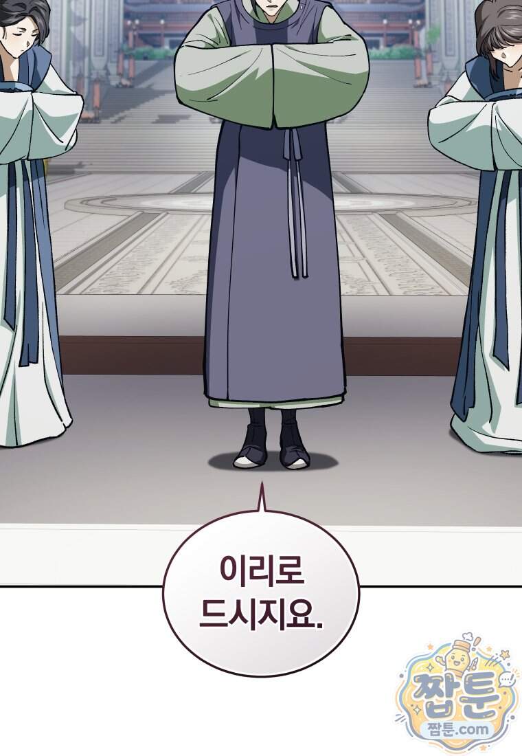 우리 아빠는 천하제일인 22화 2