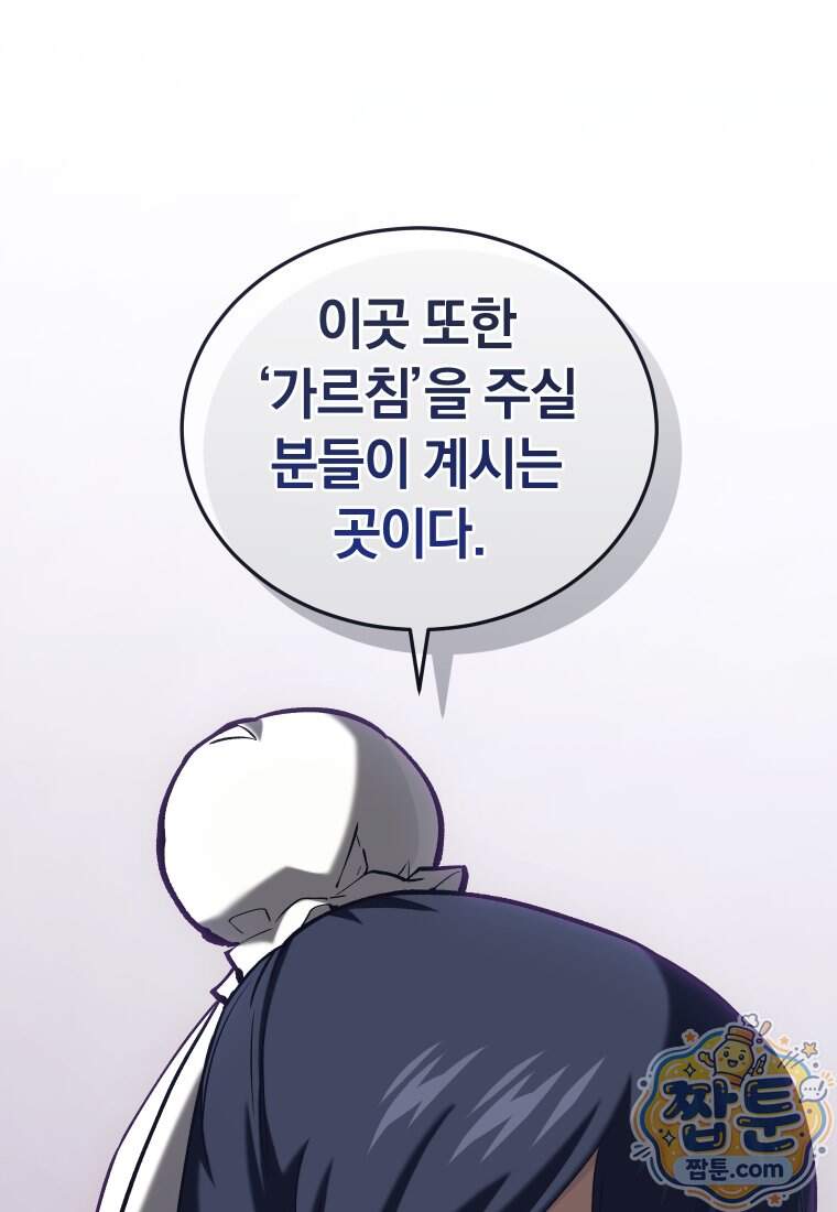 우리 아빠는 천하제일인 22화 11