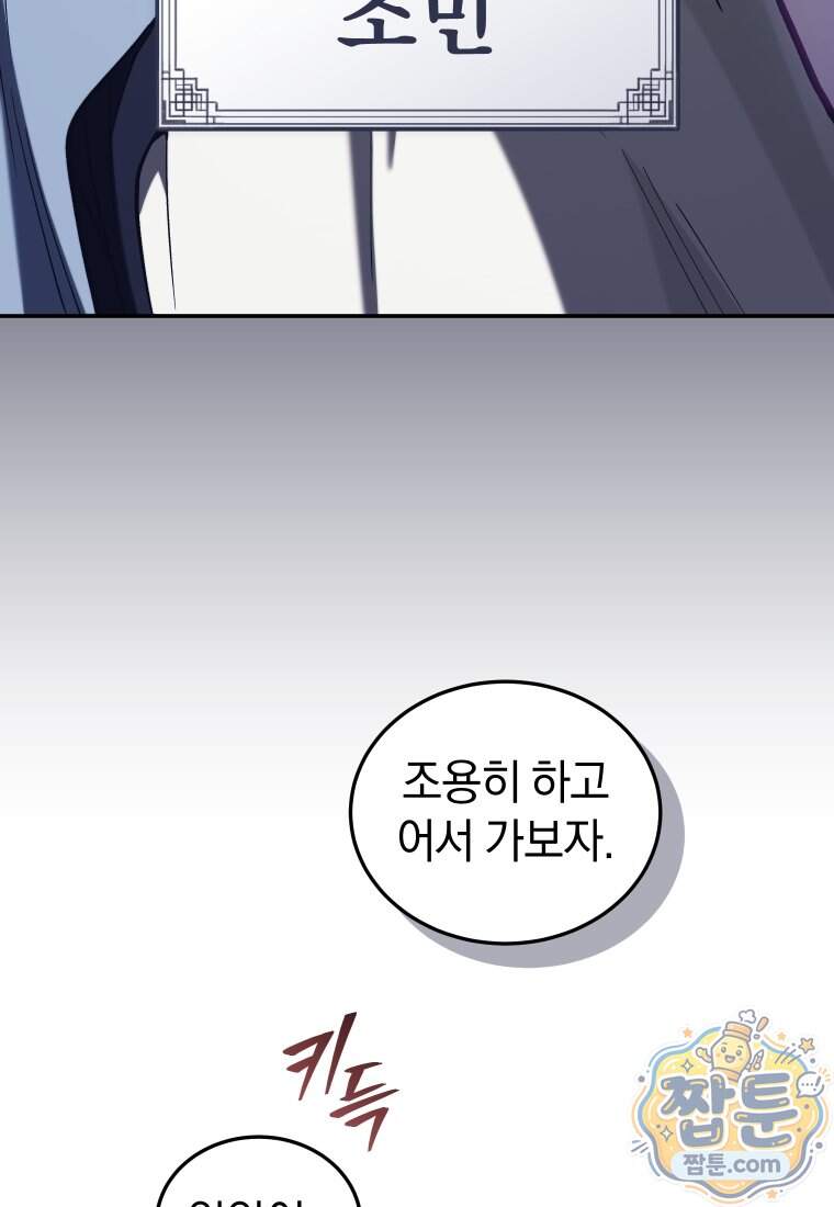 우리 아빠는 천하제일인 22화 13