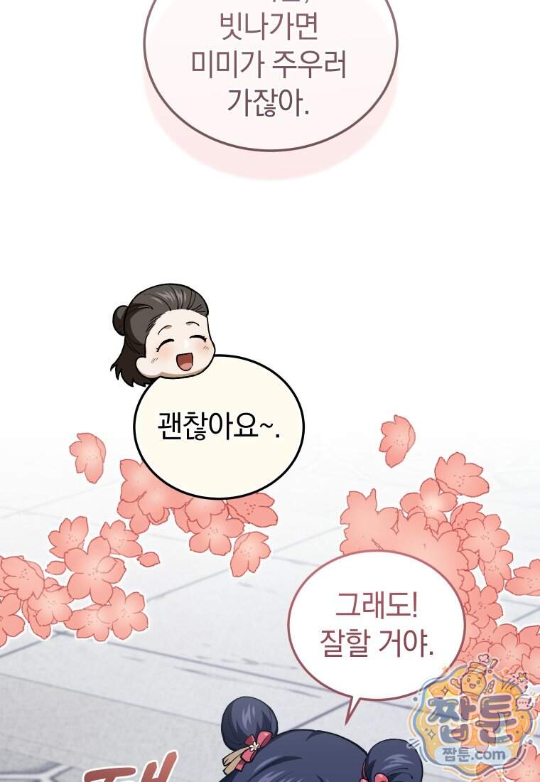 우리 아빠는 천하제일인 22화 17