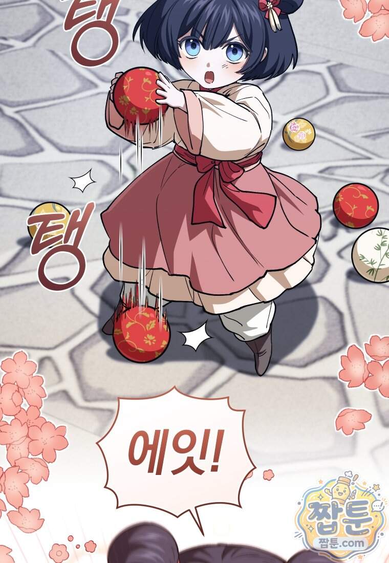 우리 아빠는 천하제일인 22화 18