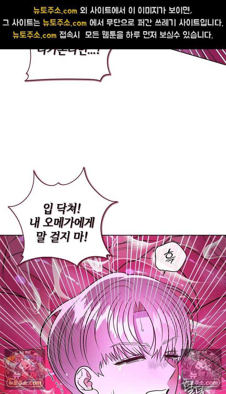 어느 날 촉수가 나타났다 28화 10