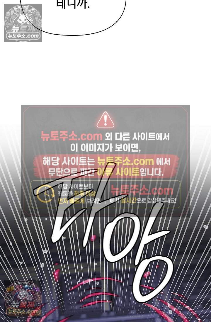 어느 날 촉수가 나타났다 28화 14
