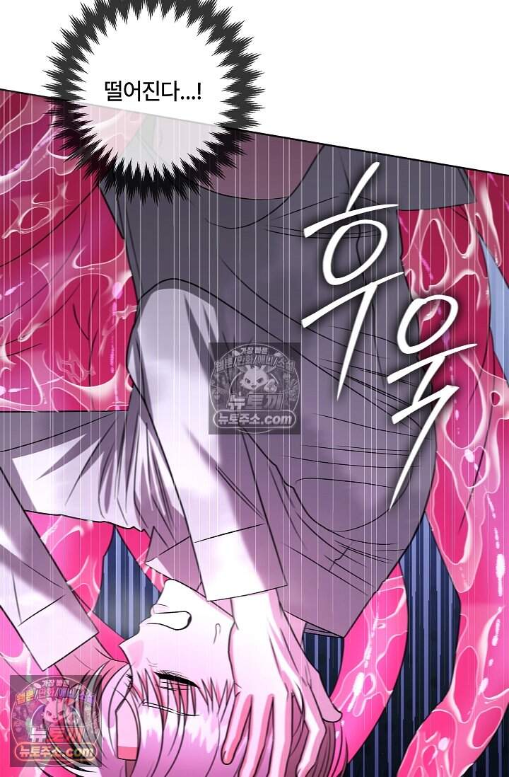 어느 날 촉수가 나타났다 28화 18