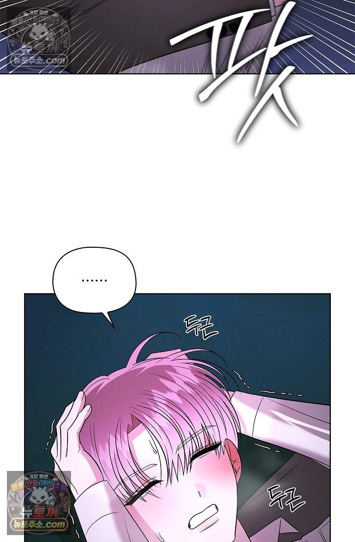 어느 날 촉수가 나타났다 28화 20