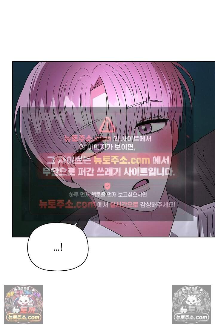 어느 날 촉수가 나타났다 28화 23