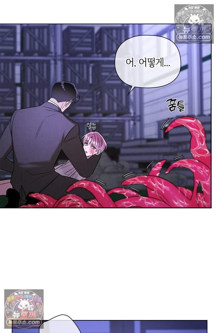 어느 날 촉수가 나타났다 28화 24
