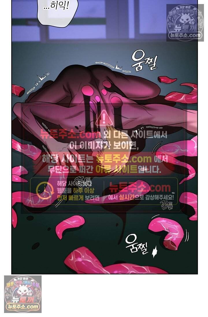 어느 날 촉수가 나타났다 28화 25