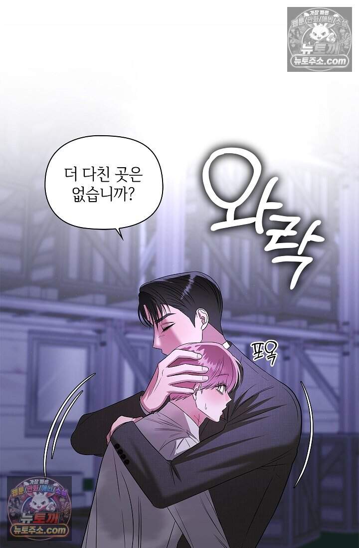 어느 날 촉수가 나타났다 28화 29