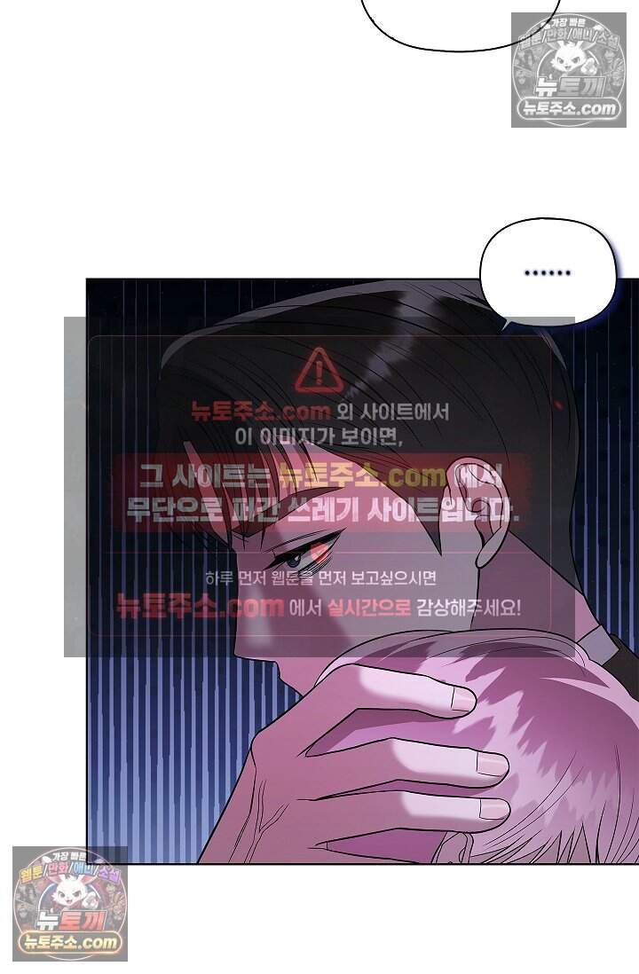 어느 날 촉수가 나타났다 28화 31