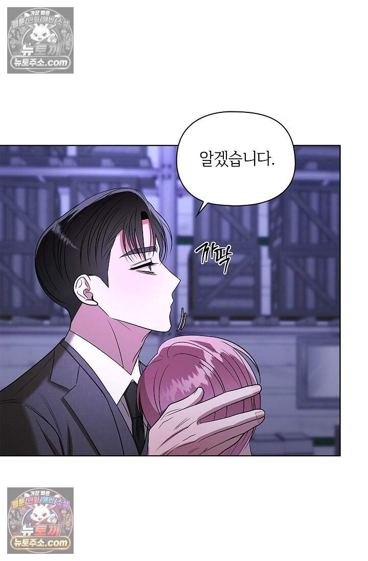 어느 날 촉수가 나타났다 28화 34