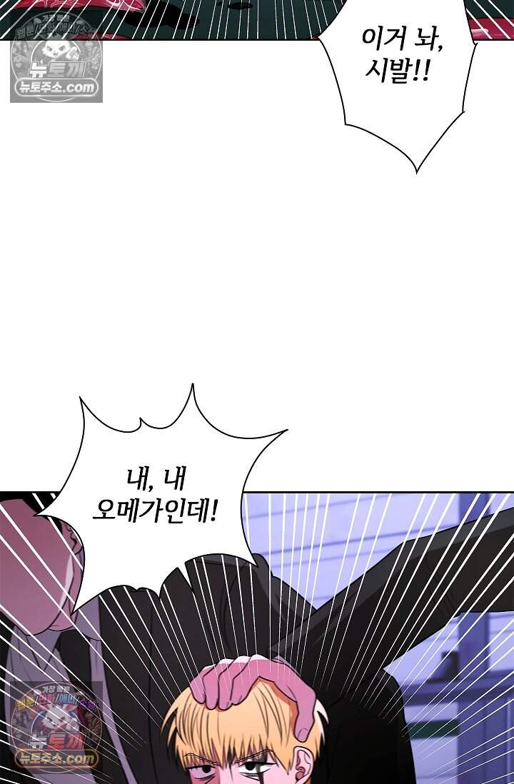 어느 날 촉수가 나타났다 28화 36