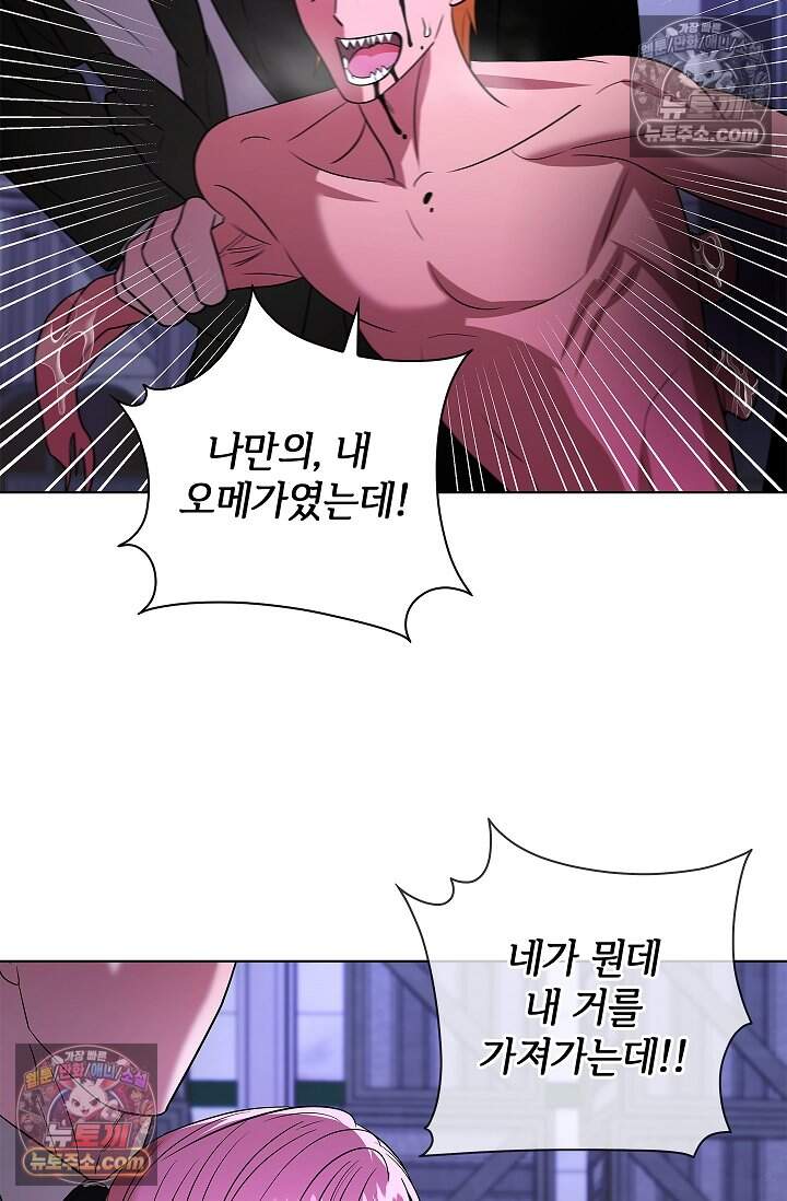 어느 날 촉수가 나타났다 28화 37