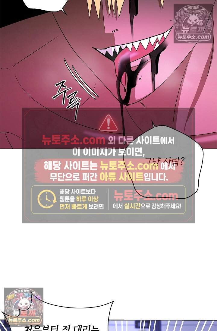 어느 날 촉수가 나타났다 28화 50