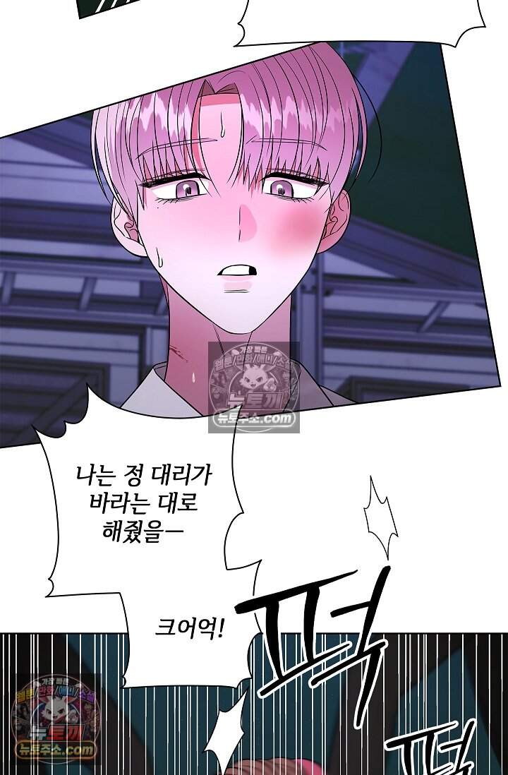 어느 날 촉수가 나타났다 28화 52
